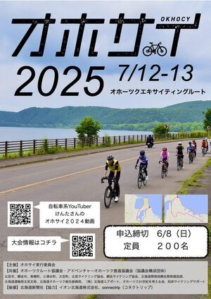 【SUZUKI FARMオホサイ2025エイドステーション記念】長芋数量限定発売